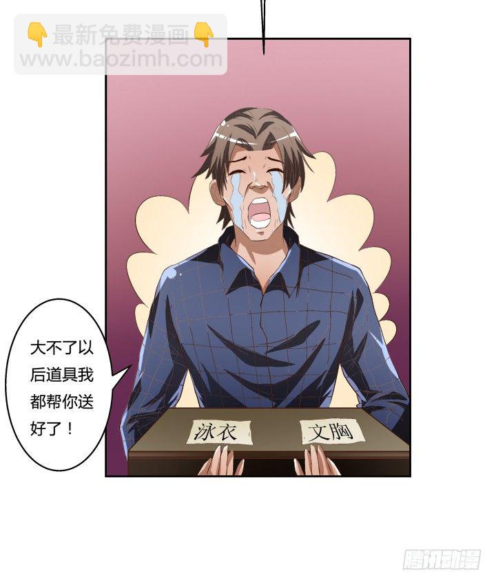 32话 机会来临51