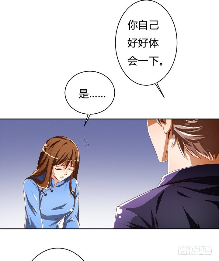38话 男朋友？20