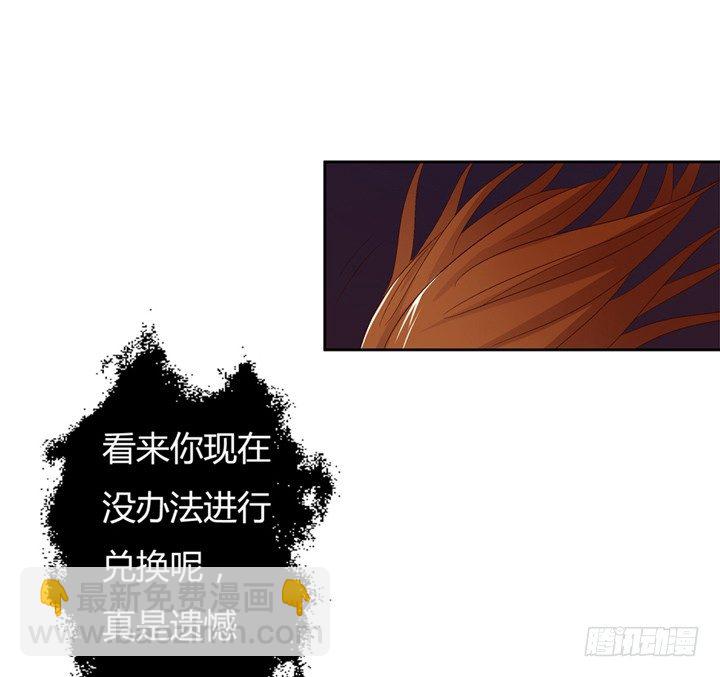 16话 使用卡片的代价21