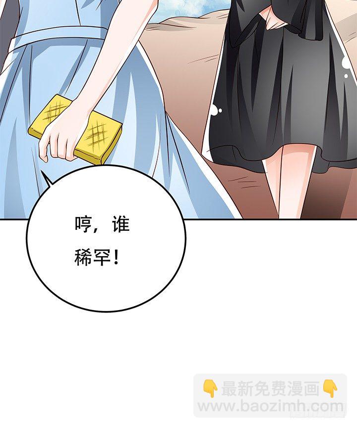 93话 敷衍的宴会28