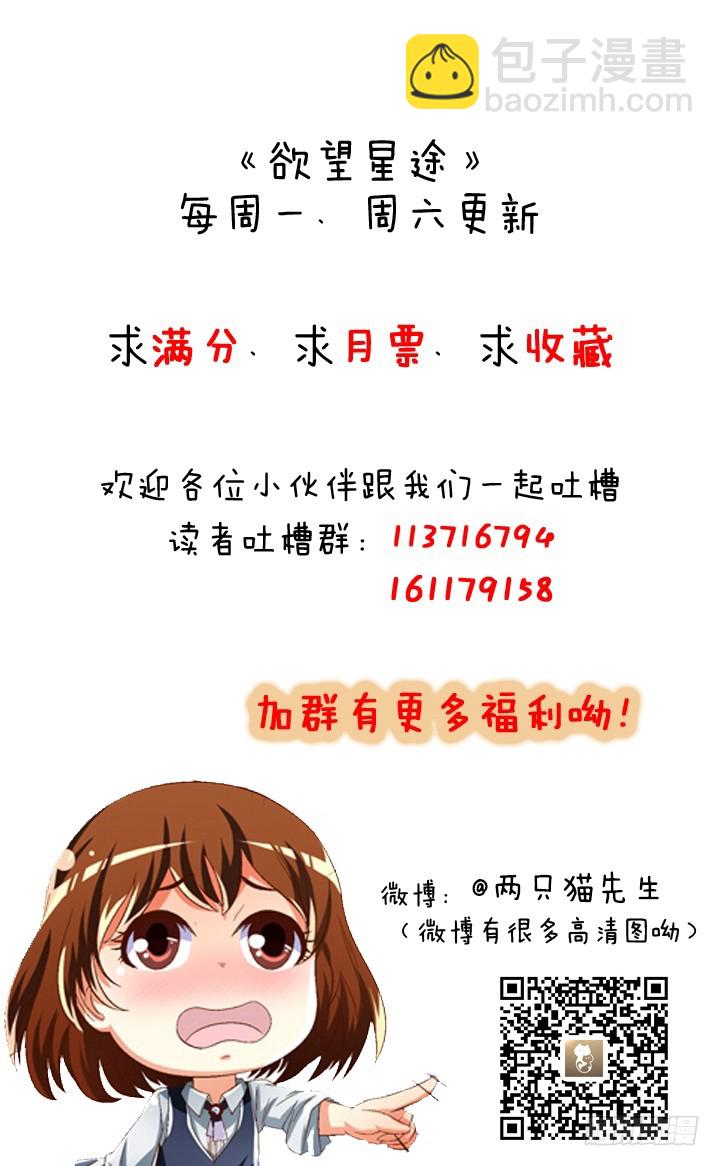 159话 新的任务？！125