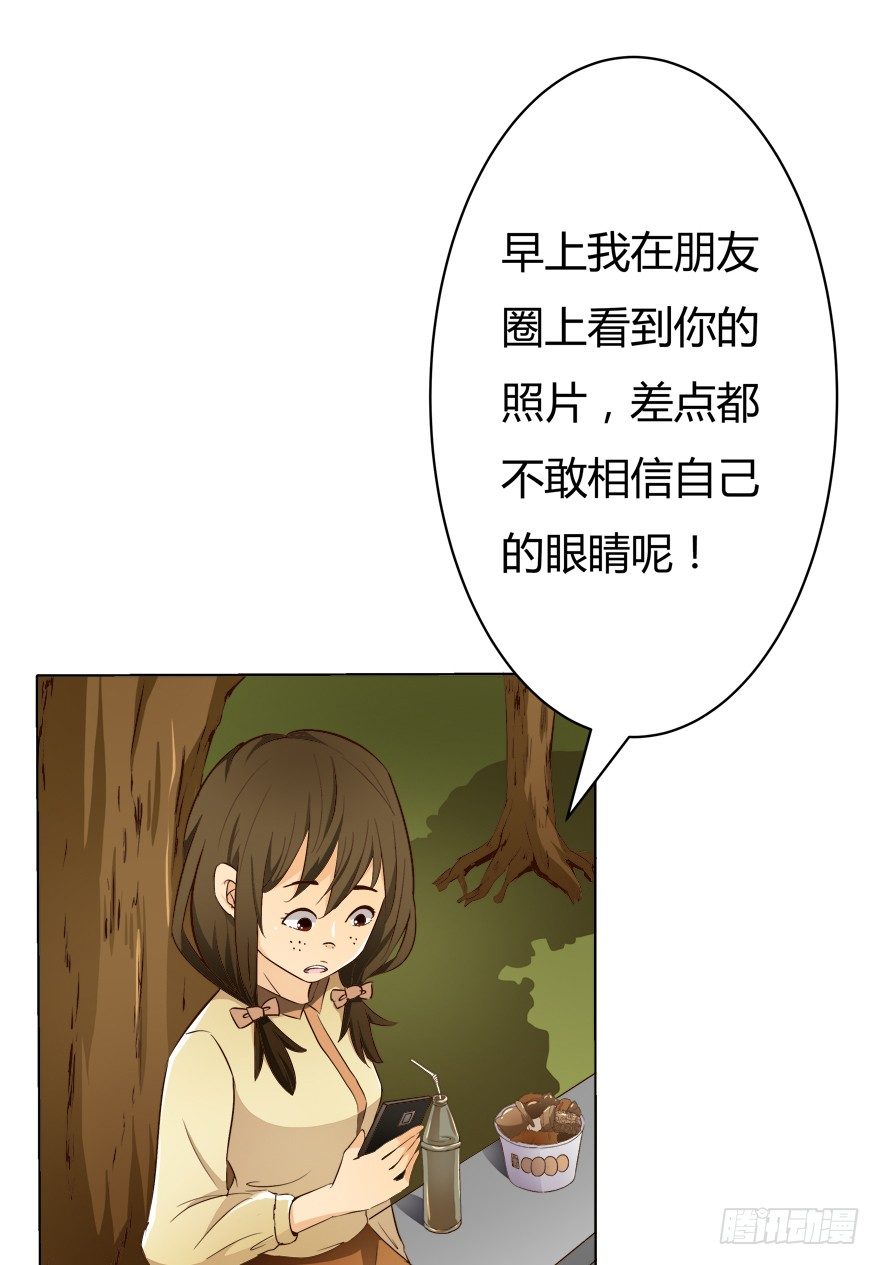 7话 莫名其妙的偷拍者33