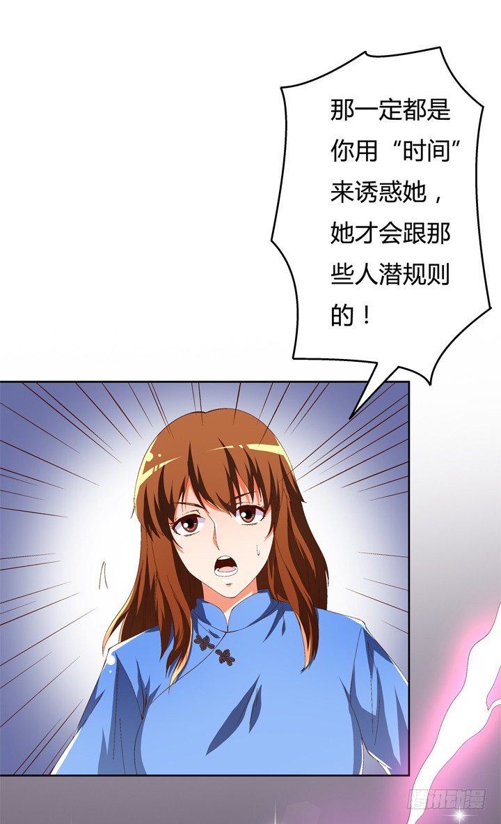 54话 杞迪的表白47