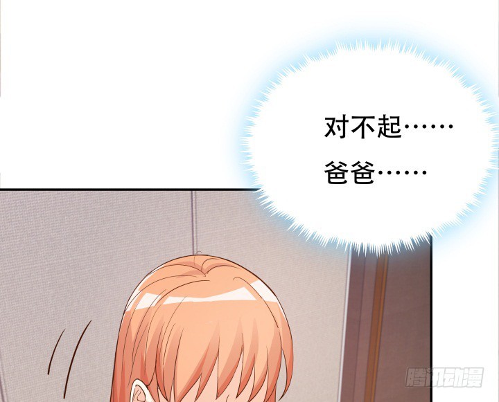 193话 女儿，我是你爸爸呀71