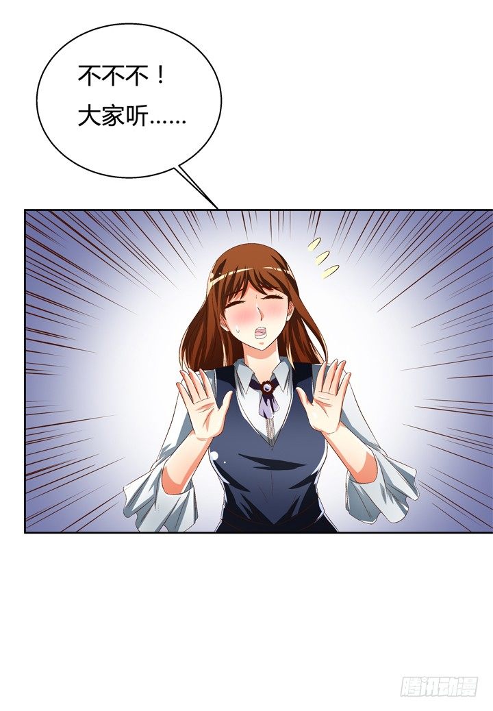 38话 男朋友？46