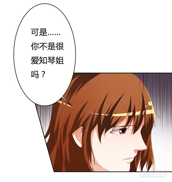 54话 杞迪的表白10