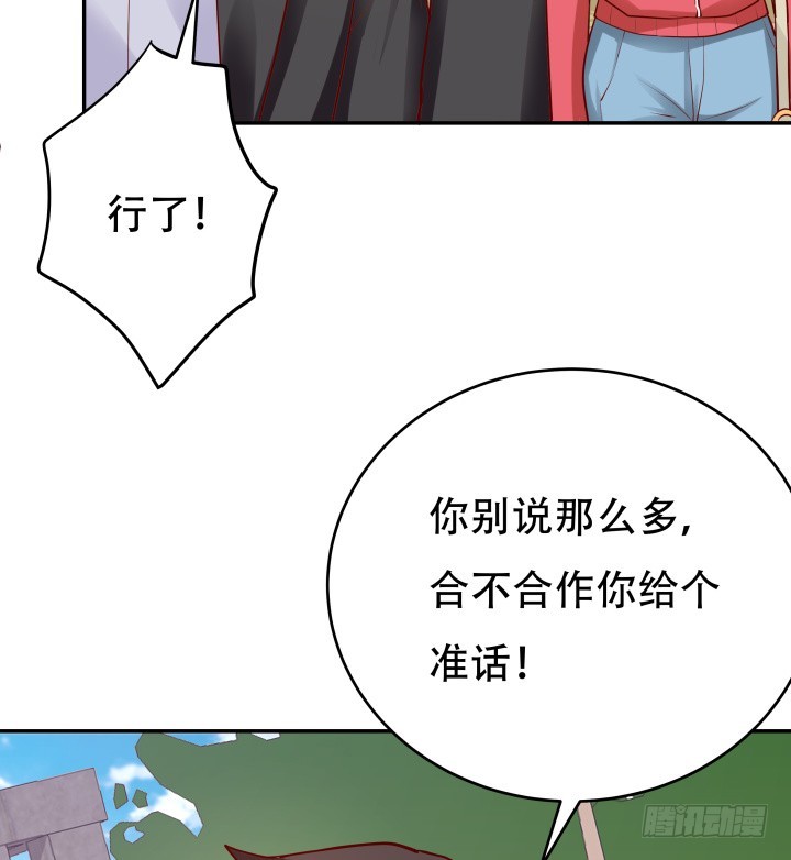 199话 我也不想与你为敌103