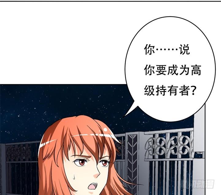 117话 你是俱乐部的人？74
