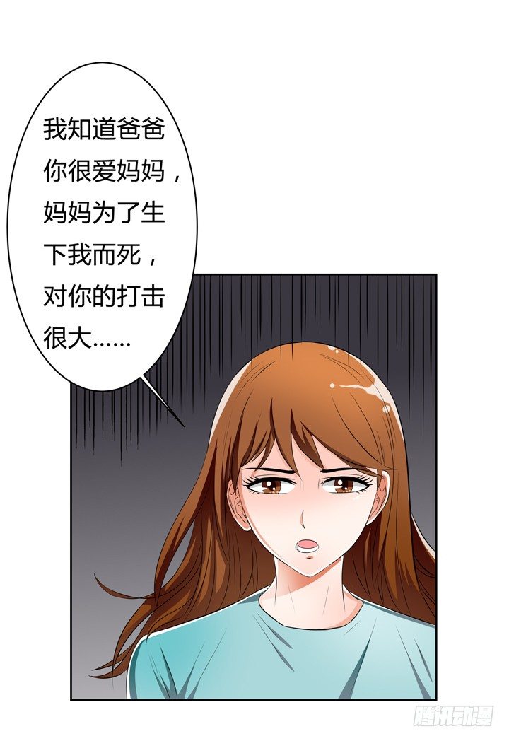 31话 蜕变的决意23