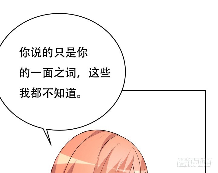 195话 你这个疯子75