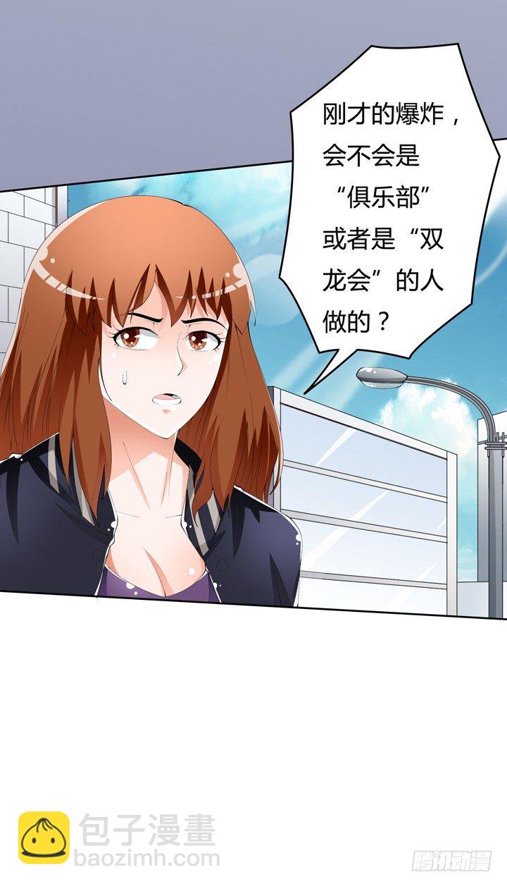 57话 被抹去的罪证25