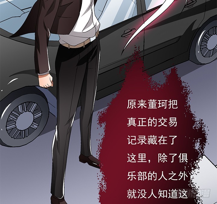 110话 身后的迷48