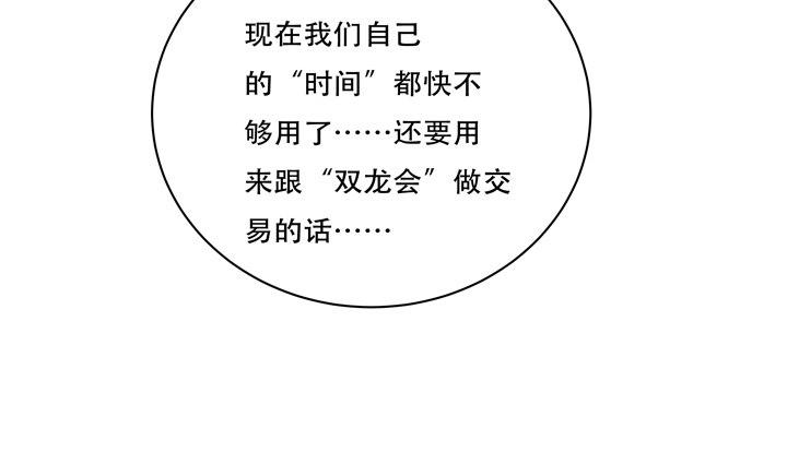 71话 邪恶再生53