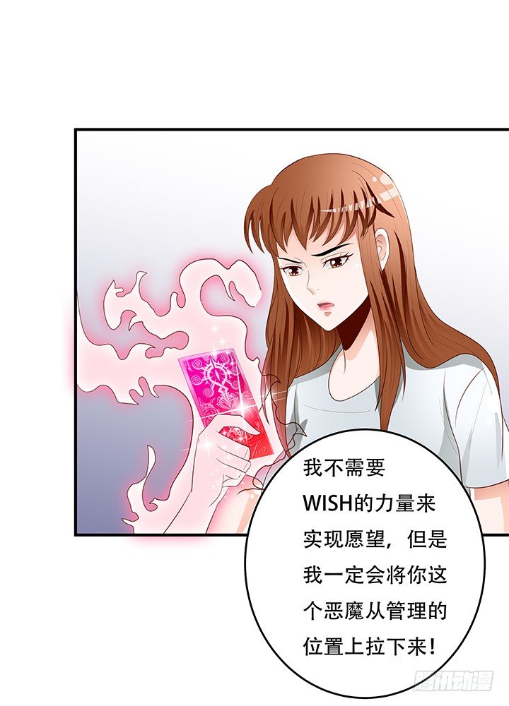 86话 向管理者宣战50