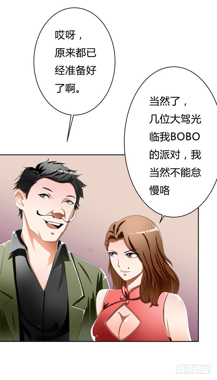 43话 不道德的派对18