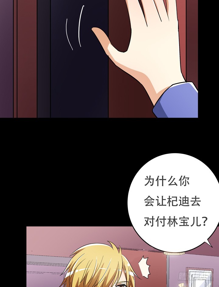 125话 刺杀行动失败26