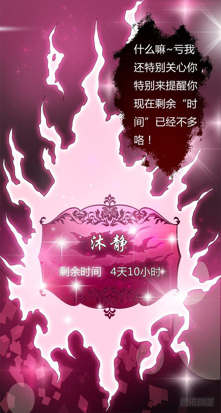 29话 母亲的遗愿7