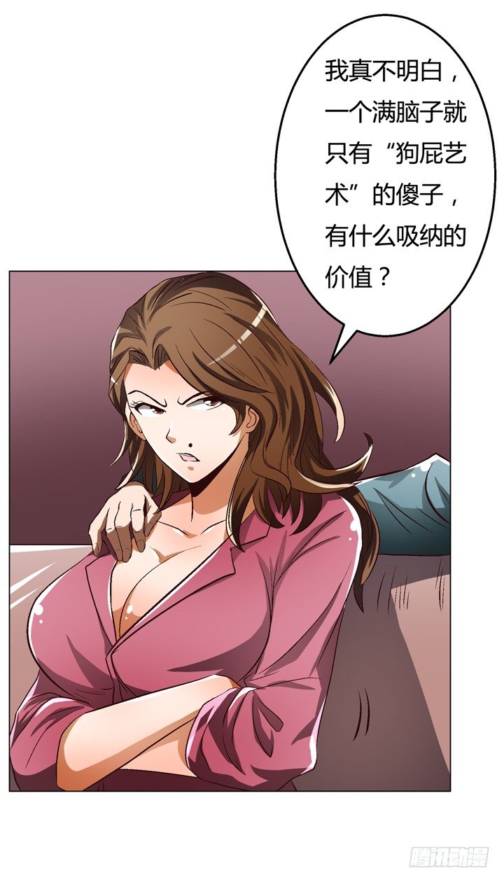 25话 神秘的“俱乐部”24