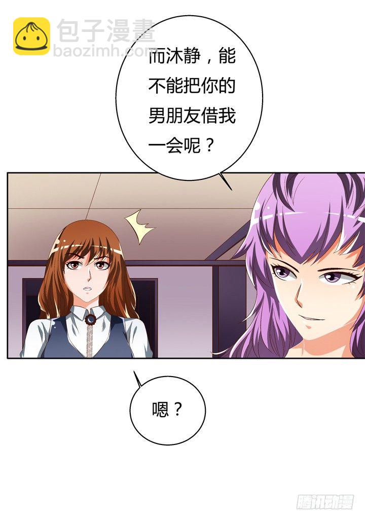 46话 情敌见面分外眼红24