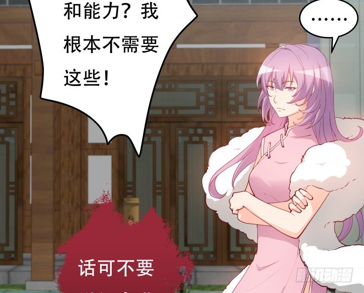 187话 我不需要！74