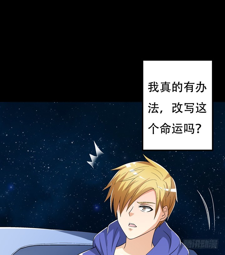 126话 命运会被改写吗？22