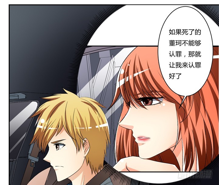 116话 怎么会是你！64