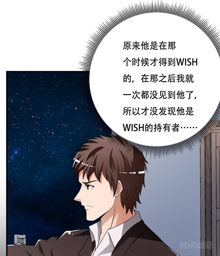 128话 让所有人臣服于我13