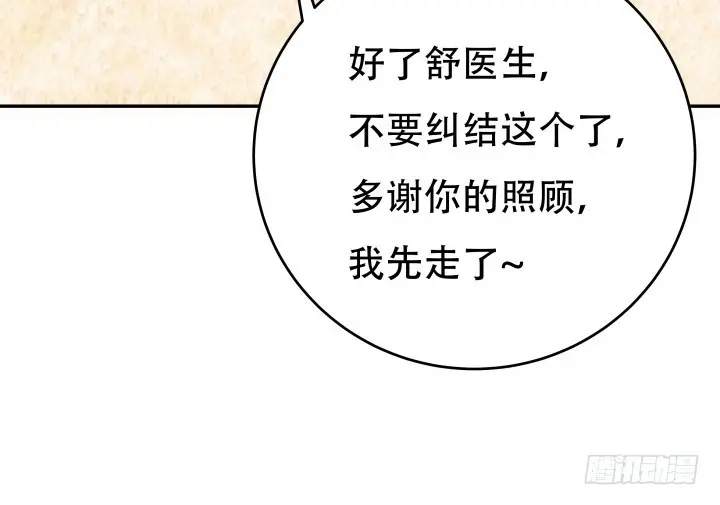 193话 女儿，我是你爸爸呀13