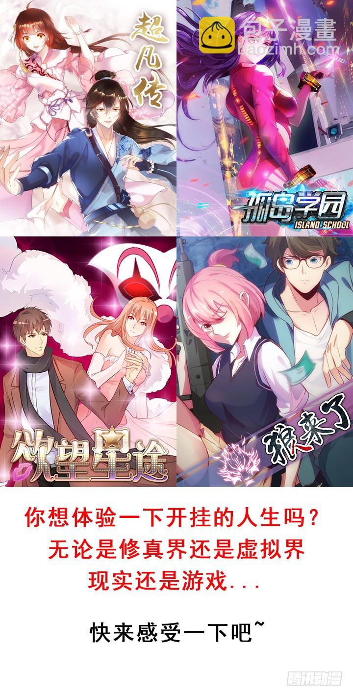 161话 拿他试试手108