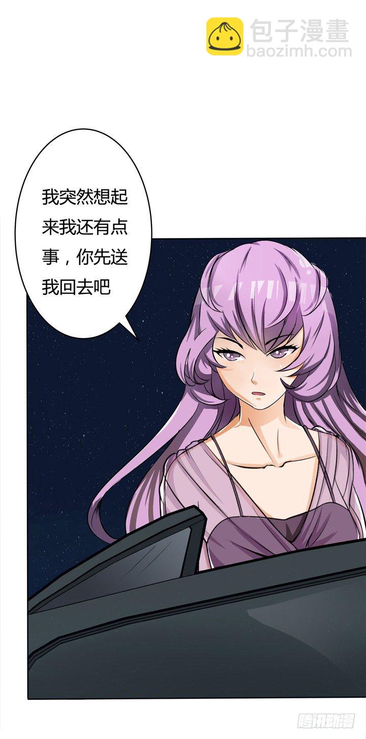 22话 要被发现了？54