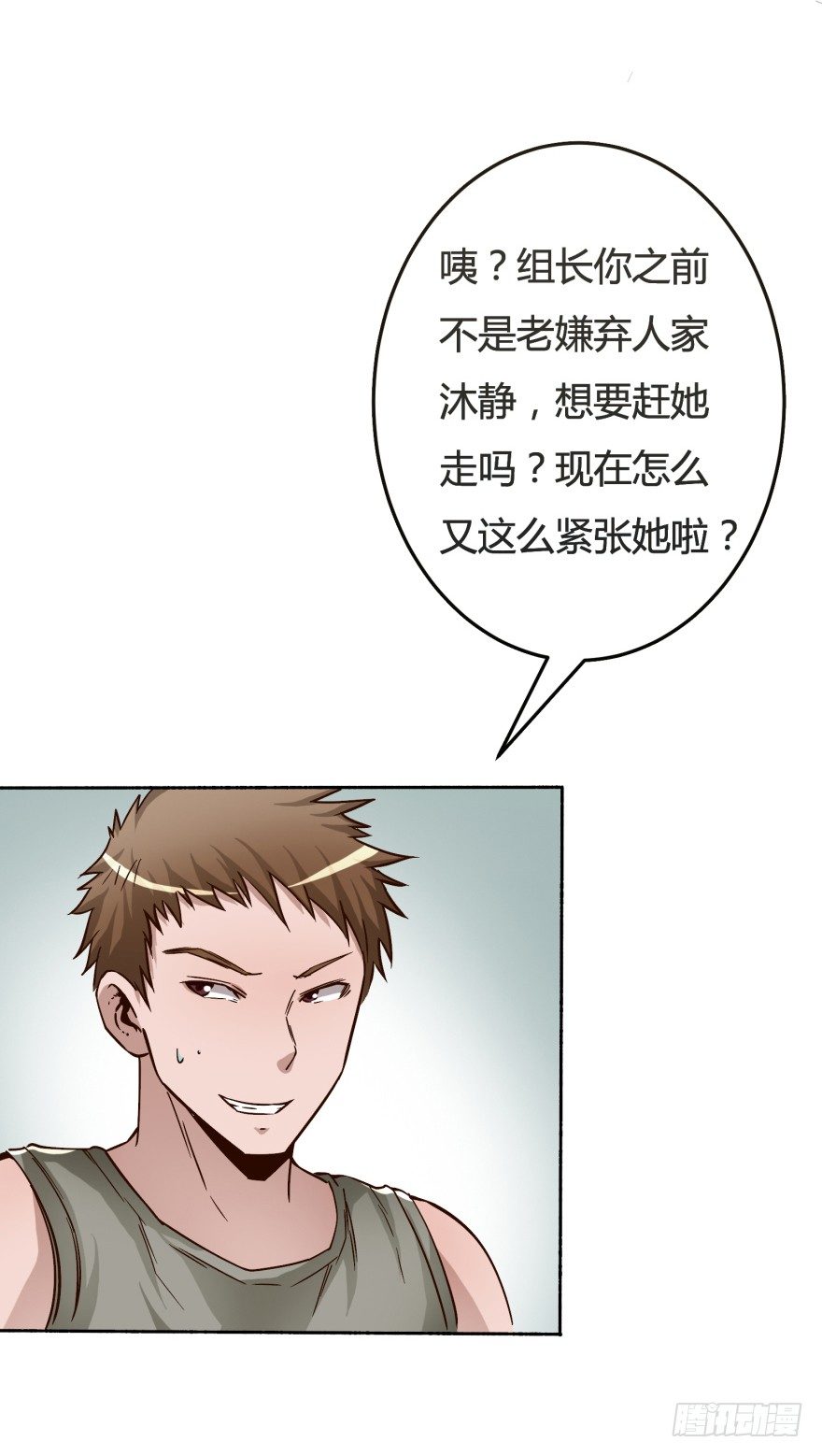 4话 颜值就是女人的武器37
