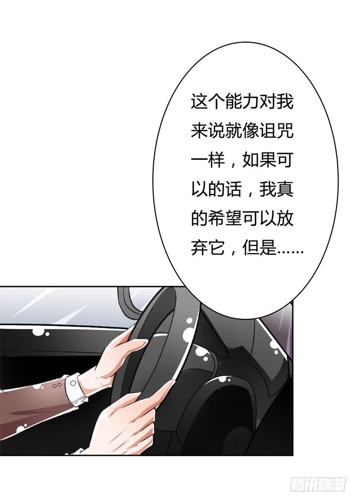 52话 他竟然知道我的三围！46