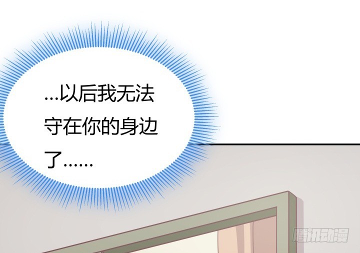 157话 替我好好保护她120