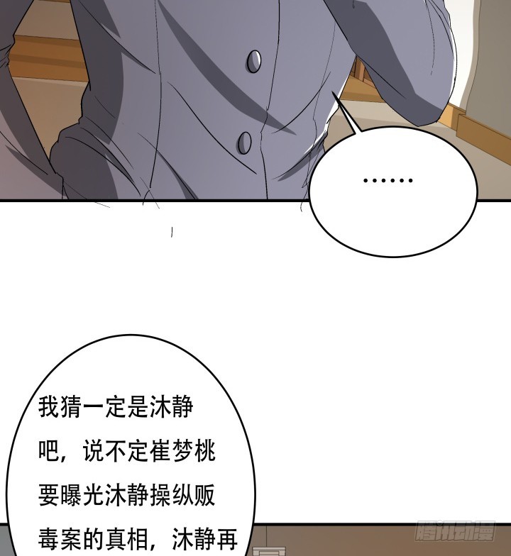 142话 我要除掉你72