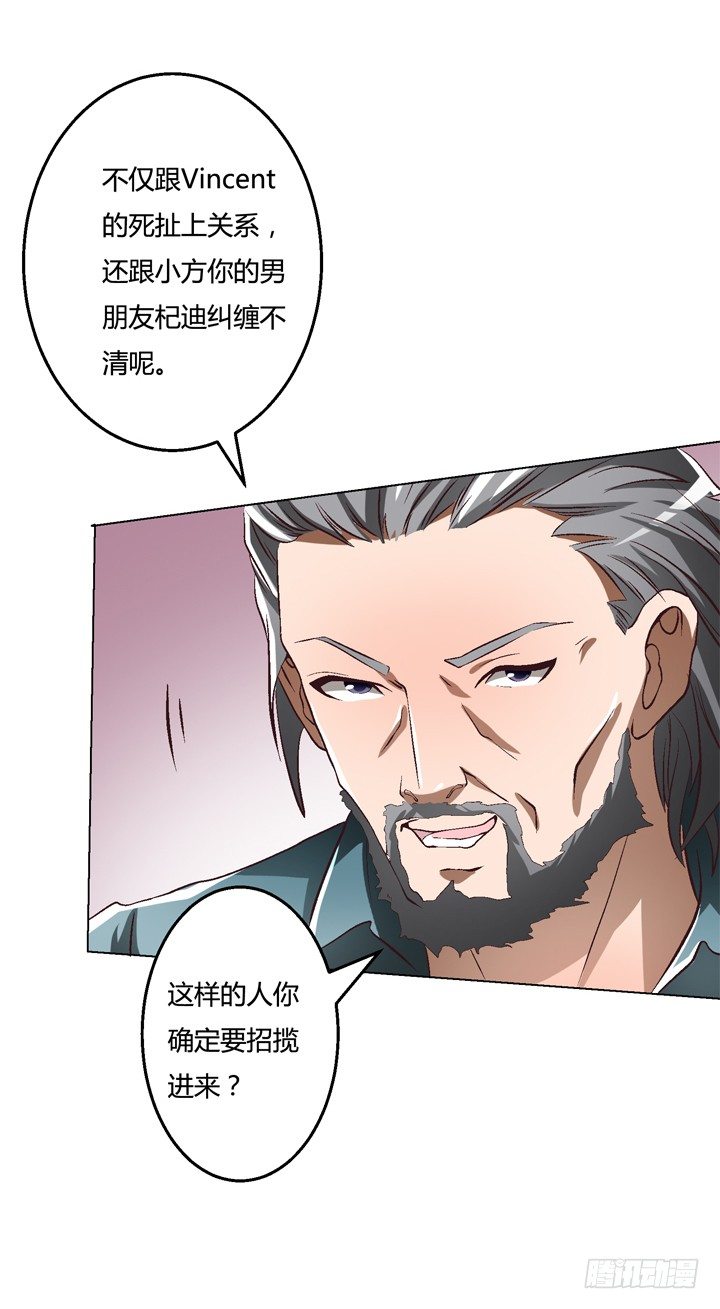 25话 神秘的“俱乐部”47