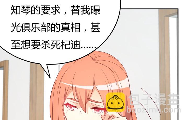 155话 就这么输了太可惜了46