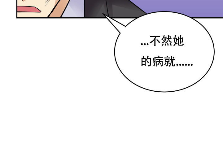 205话 只要能救她28