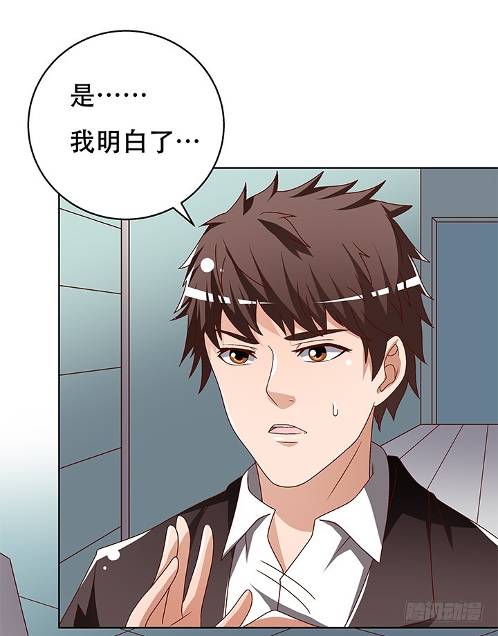 102话 踩入陷阱25