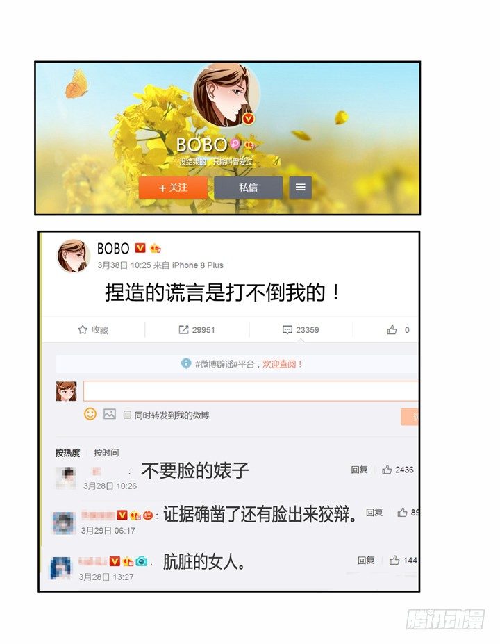 49话 未被捏造的真相28