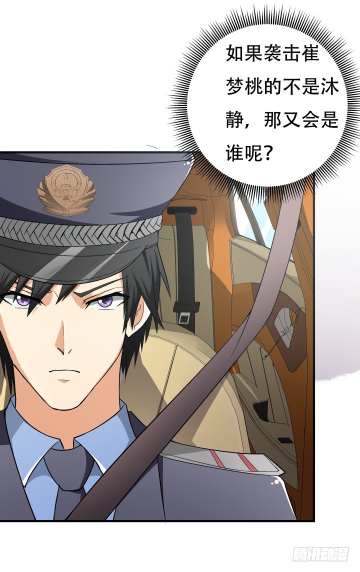 144话 真相即将揭晓7