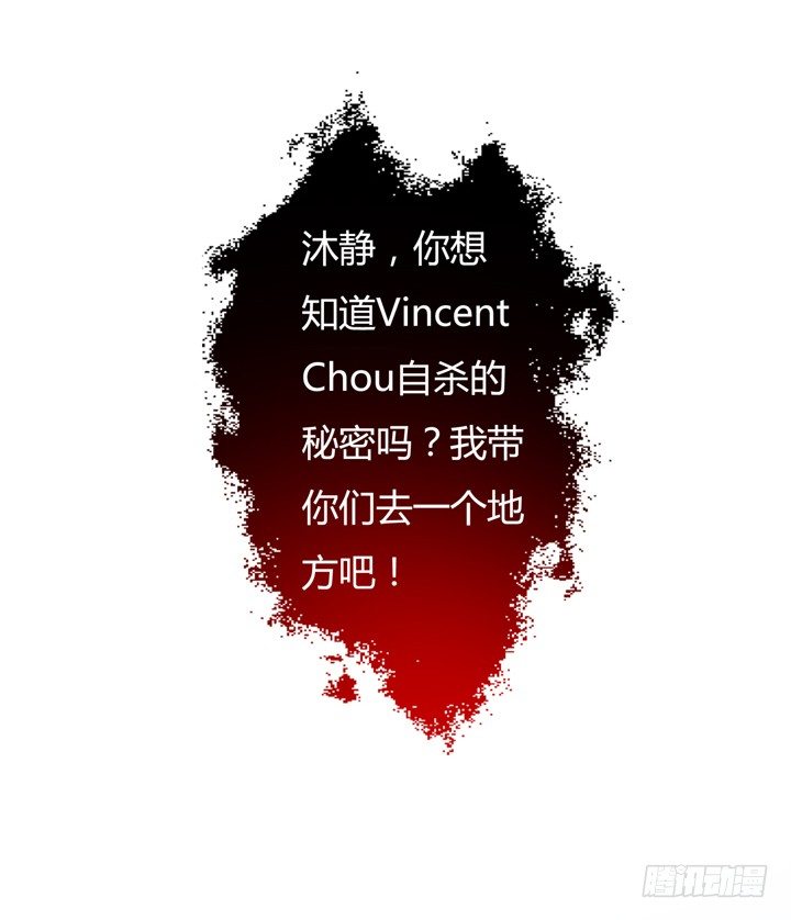 17话 Vincent之死52