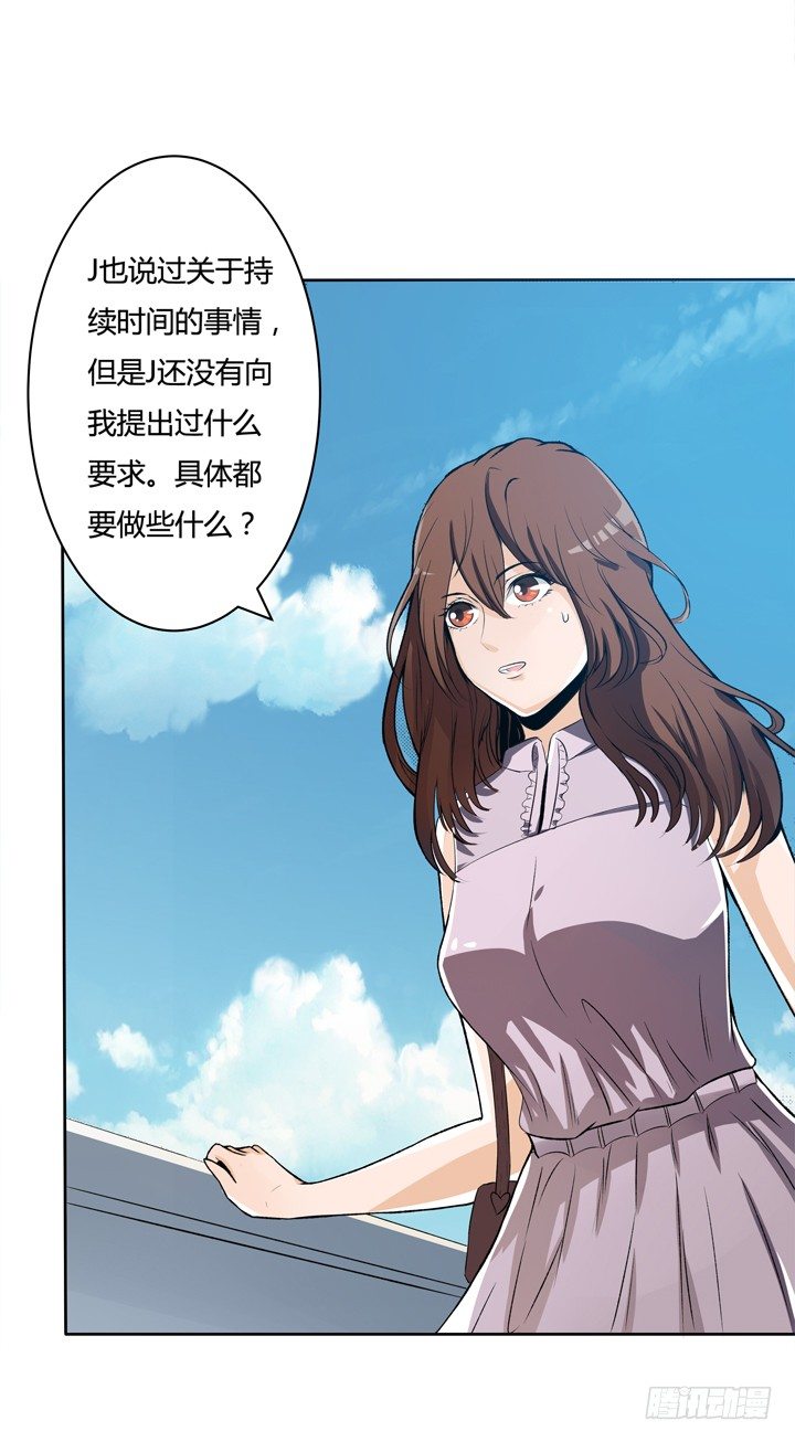 19话 触怒J的惩罚8