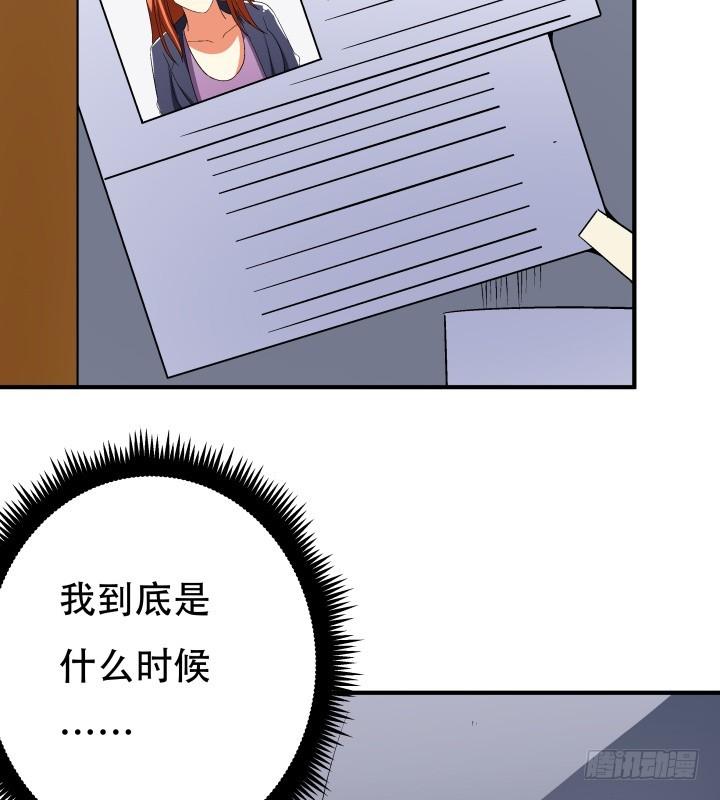 137话 偶遇迷弟46