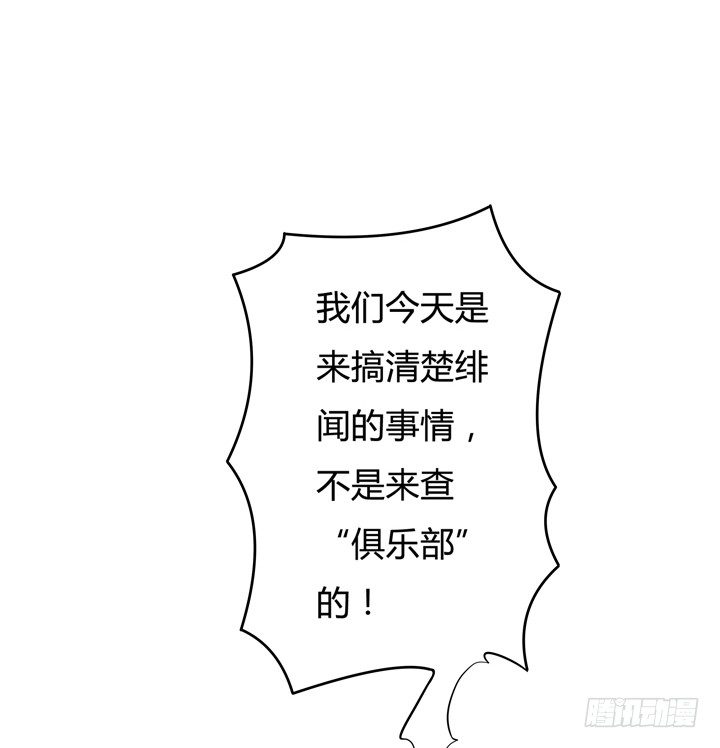 51话 王渝千的秘密32
