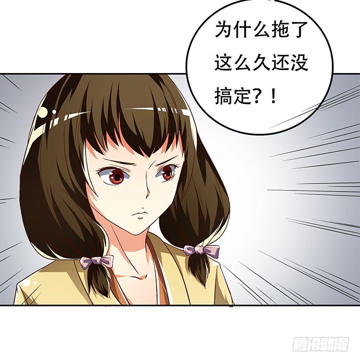 80话 梦桃的野心13