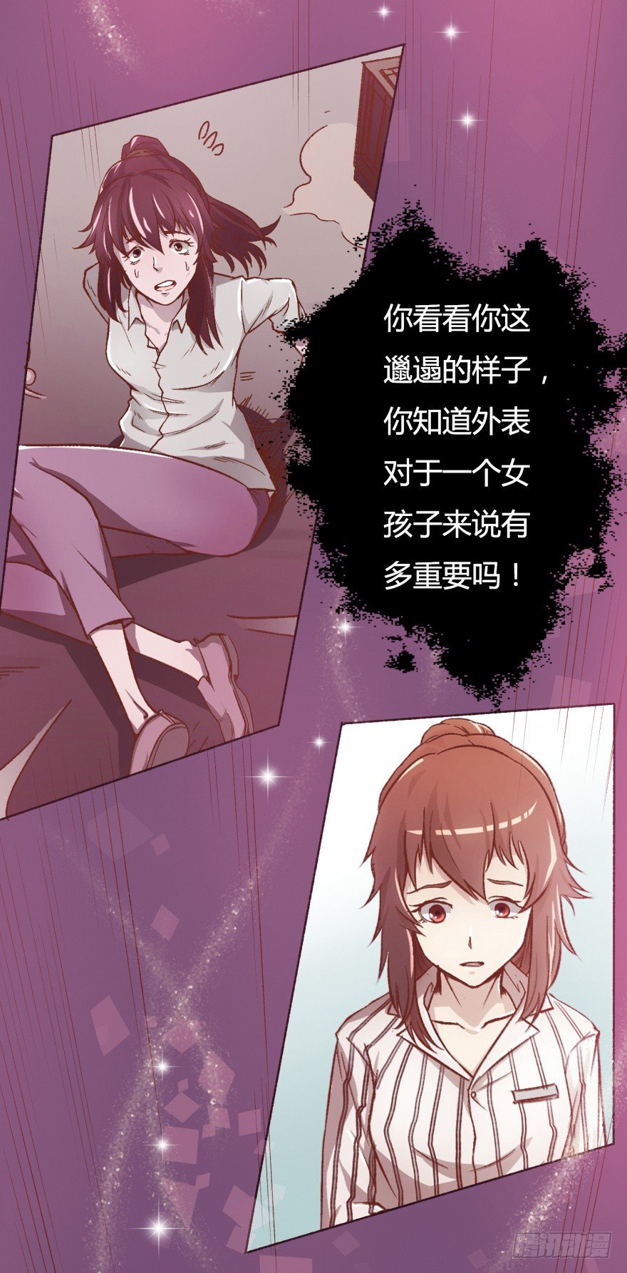 4话 颜值就是女人的武器4