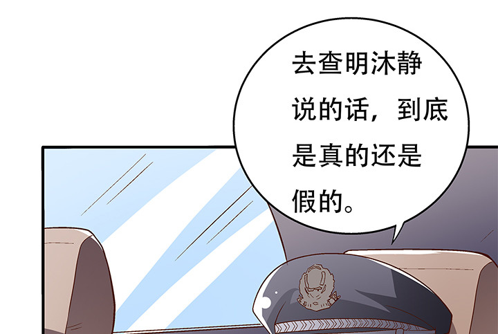 100话 沐静的计划36
