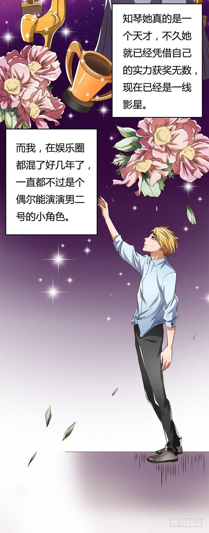 28话 虚假的恋人16