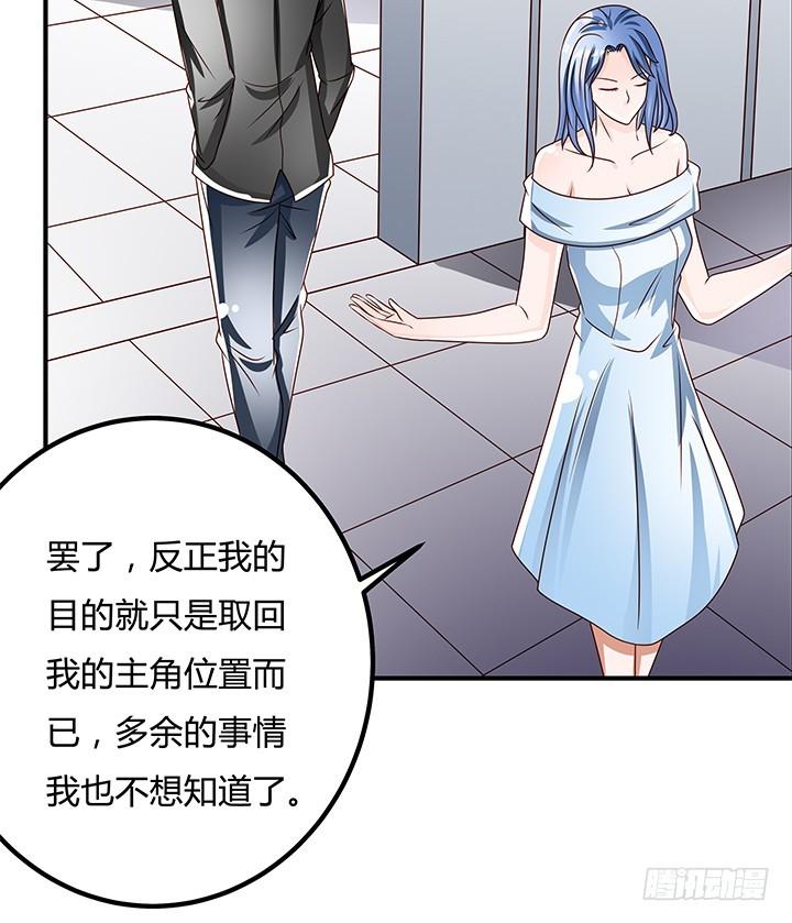 98话 坠入陷阱59