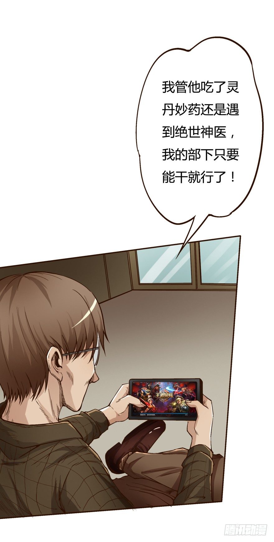 4话 颜值就是女人的武器42